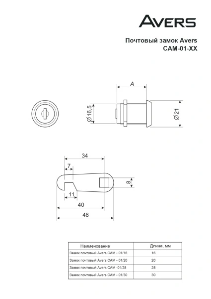AVERS почтовый CAM-01/30 Ni Замок врезной (300,12!!!)