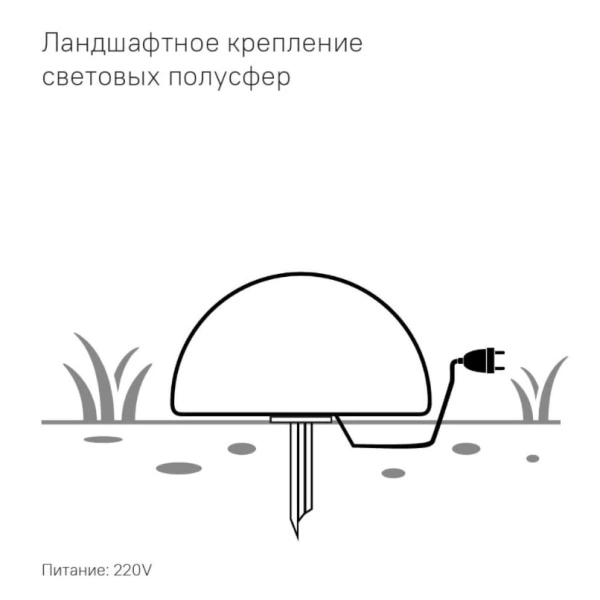 Полусфера Como 800 мм с подсветкой Белая подсветка, без крепления