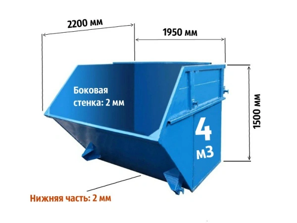 бункер-накопитель 4 м³ серия "эконом" артикул 